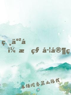 相亲后，我科学家的身份被曝光